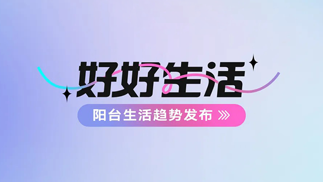 MK體育-精準(zhǔn)鎖定消費(fèi)者需求，節(jié)能采暖不再糾結(jié)